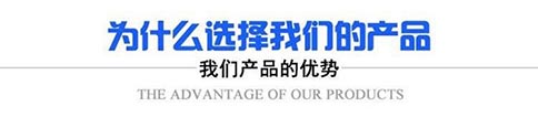 山東鑫泰鑫智能裝備有限公司的產品優勢介紹